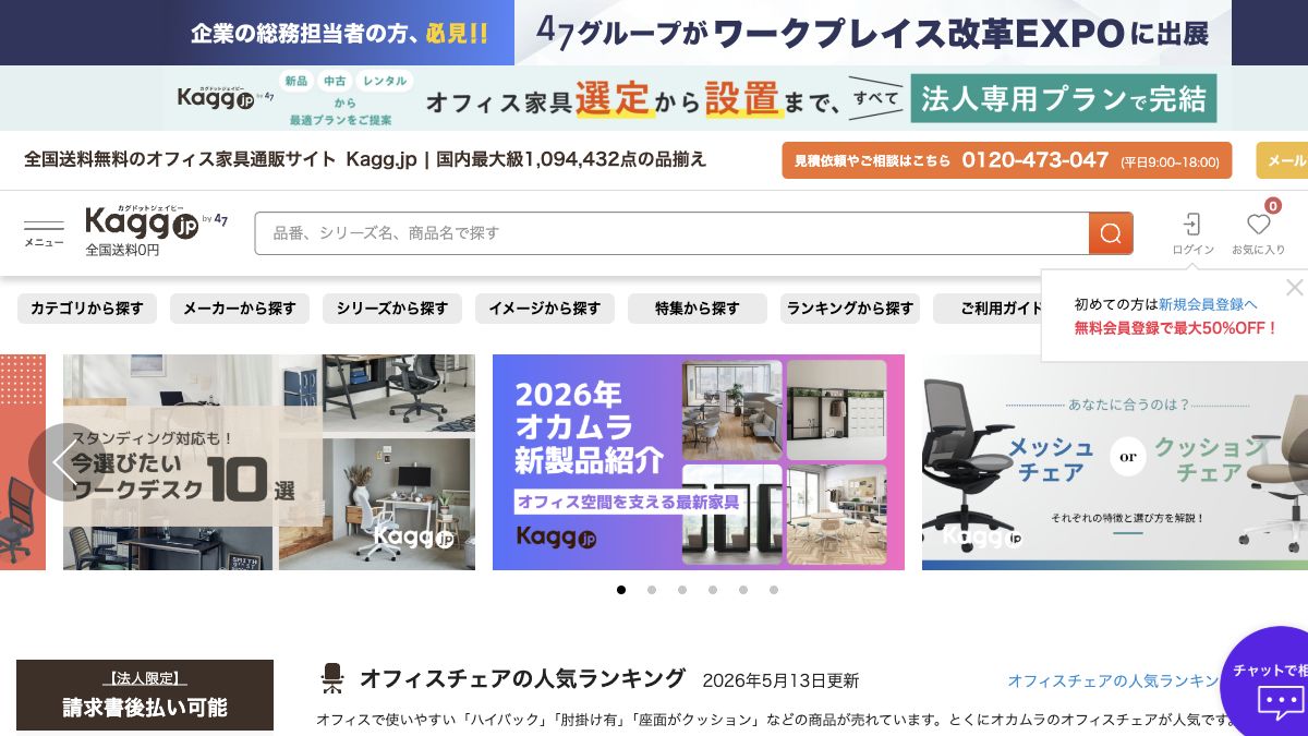 Kagg.jp公式サイトの画面イメージ